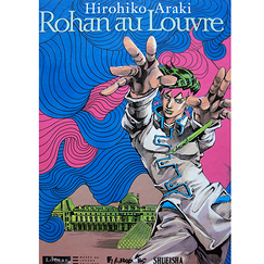 Rohan au Louvre