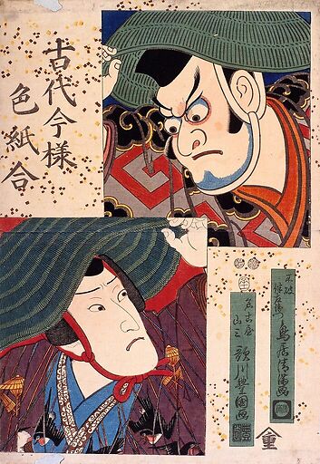 Nagoya Sanza et Fuwa Banzaemon