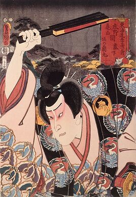 Hori no Ranmaru in Morishita between Shôno and Kameyana