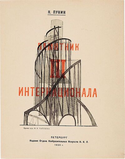 Le Monument à la IIIe