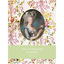 Marie-Antoinette at Versailles (Japanese)