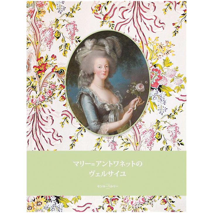 Marie-Antoinette à Versailles (Japonais)