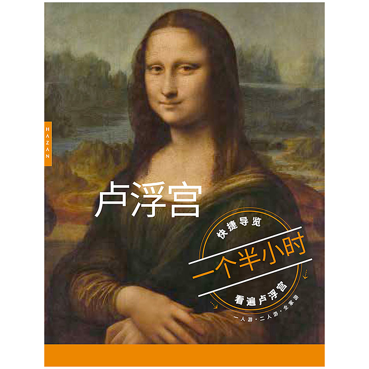 Le Louvre - Le guide de la visite 1h30 chrono