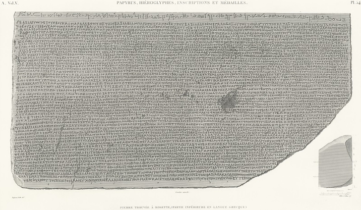 Rosetta Stone - Lower part - Greek