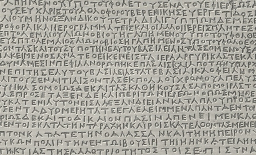 Rosetta Stone - Lower part - Greek