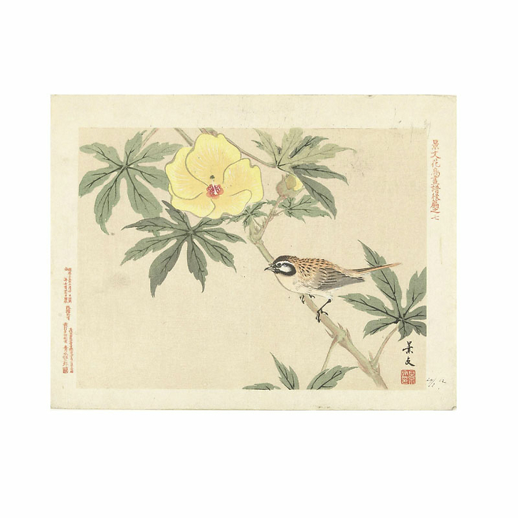 Les oiseaux par les grands maîtres de l'estampe japonaise