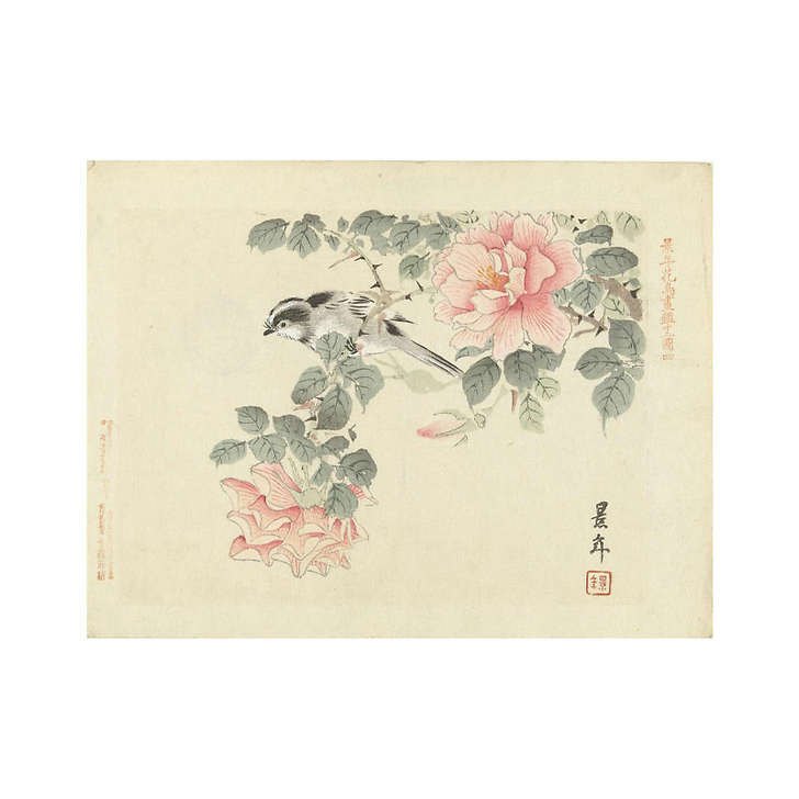 Les oiseaux par les grands maîtres de l'estampe japonaise