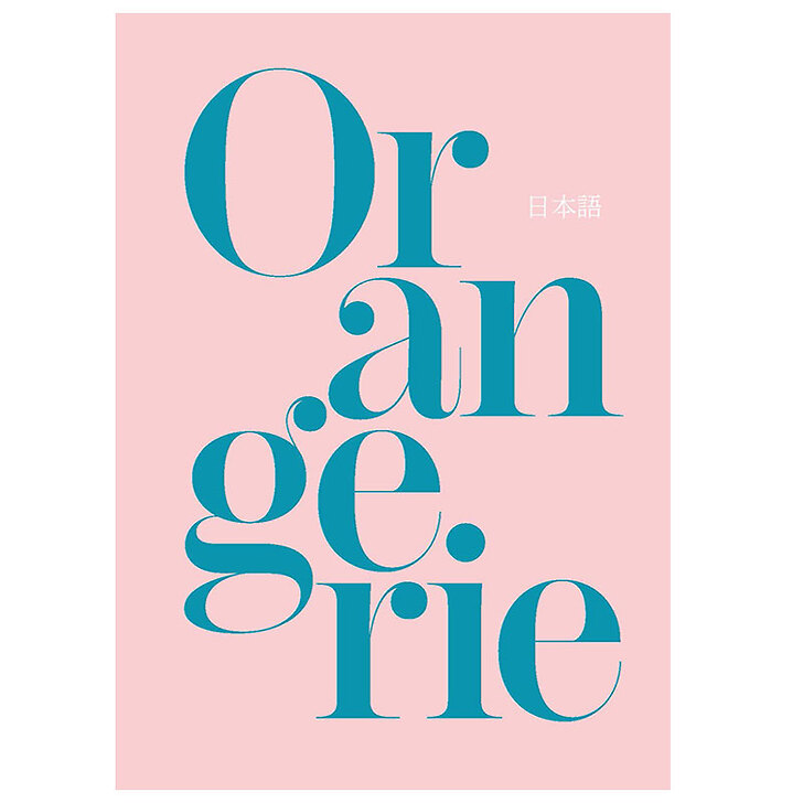 Mini guide de l'Orangerie (Japonais)