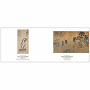 Jardins d'Asie - Catalogue d'exposition