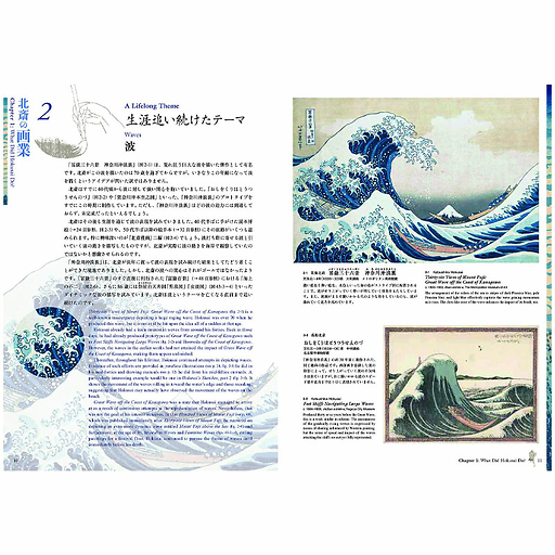 Une introduction à Hokusai - Anecdotes sur le célèbre artiste Ukiyo-e