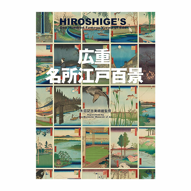 Hiroshige's One hundred famous views of Edo