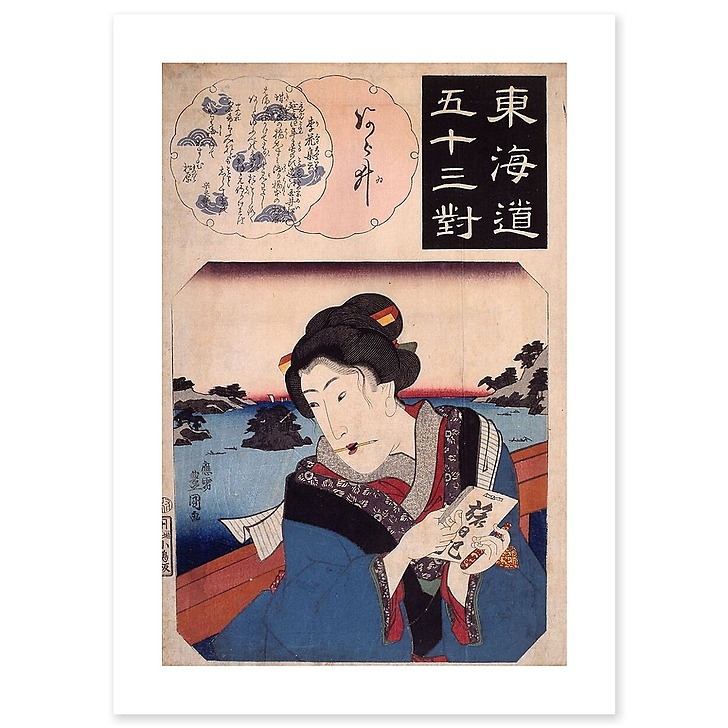 Arai (art prints)