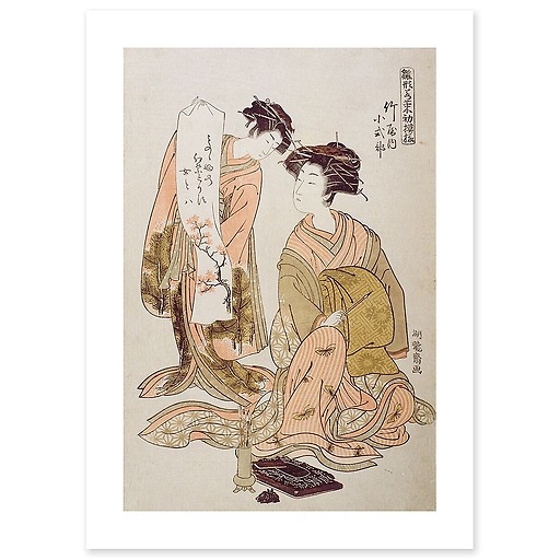 La courtisane Koshikibu de Takeya (toiles sans cadre)