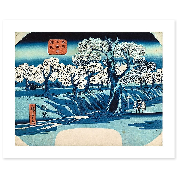 La floraison à Koganei (affiches d'art)