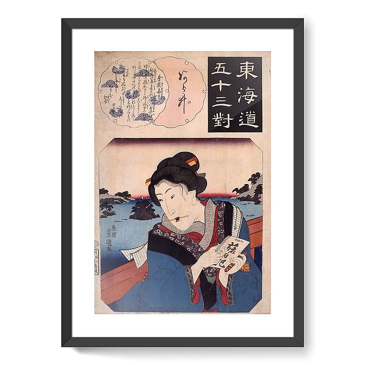 Arai (framed art prints)