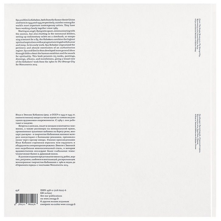 Ilya et Emilia Kabakov