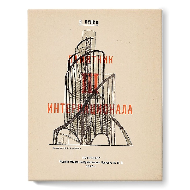 Le Monument à la IIIe (stretched canvas)