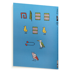 Sketch Book Baron - Hippopotamus and Hieroglyphs (Blue)