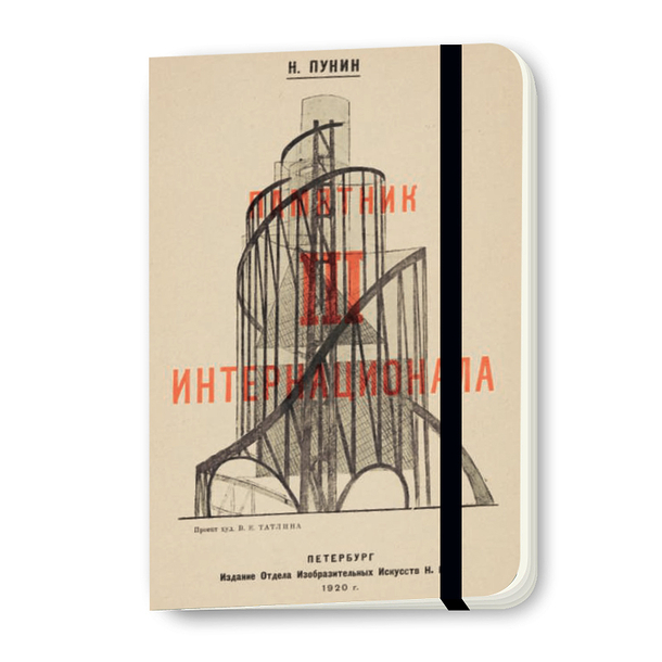 Cahier à élastique Pounine