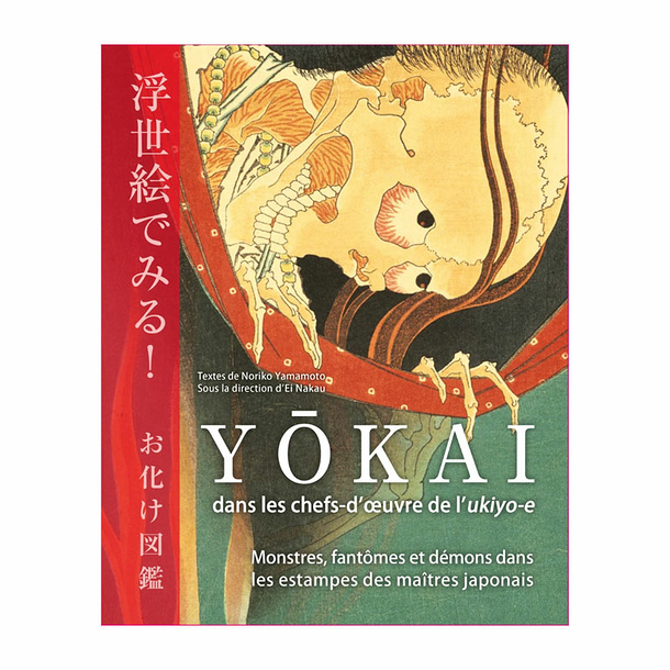 Yōkai dans les chefs-d'œuvre de l'Ukyio-e - Monstres, fantômes et démons dans les estampes des maîtres japonais