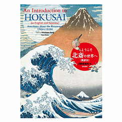 Une introduction à Hokusai - Anecdotes sur le célèbre artiste Ukiyo-e