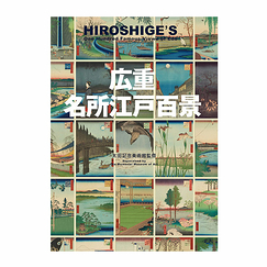 Hiroshige's One hundred famous views of Edo