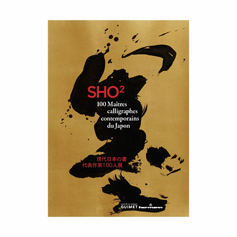 Sho2 - 100 maîtres calligraphes contemporains du Japon - Catalogue d'exposition
